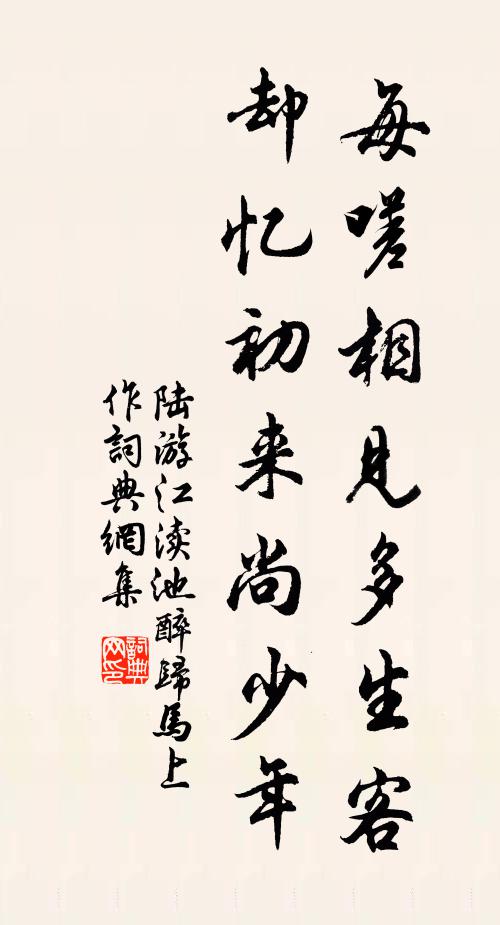 丹青遺像在,松竹古祠秋 詩詞名句