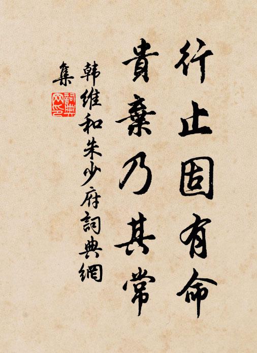 遠雪亭亭望未銷，岳陽春淺似相饒 詩詞名句