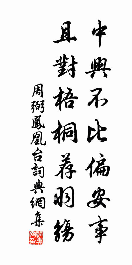 帖成龍蛇走，詩出雷雨壯 詩詞名句