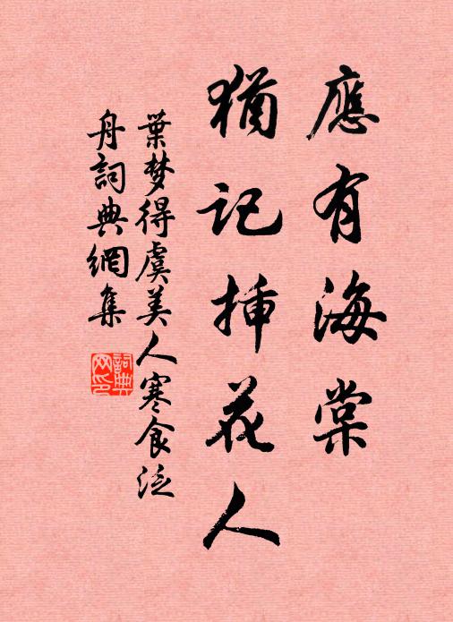 榮華付諸弟,蕭灑繼先生 詩詞名句