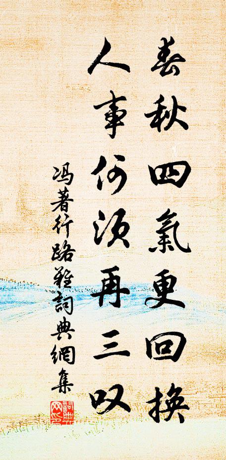 叫於九閽,公心不磨 詩詞名句