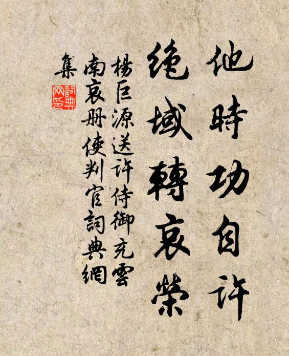 楊仲玉的名句_楊仲玉的詩詞名句_詩詞名句