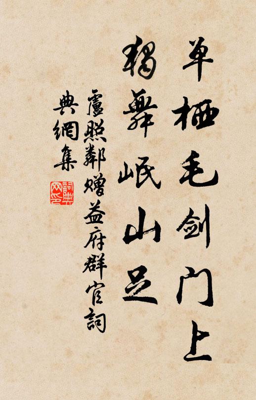 卜繇兒能測，藥方僧為求 詩詞名句