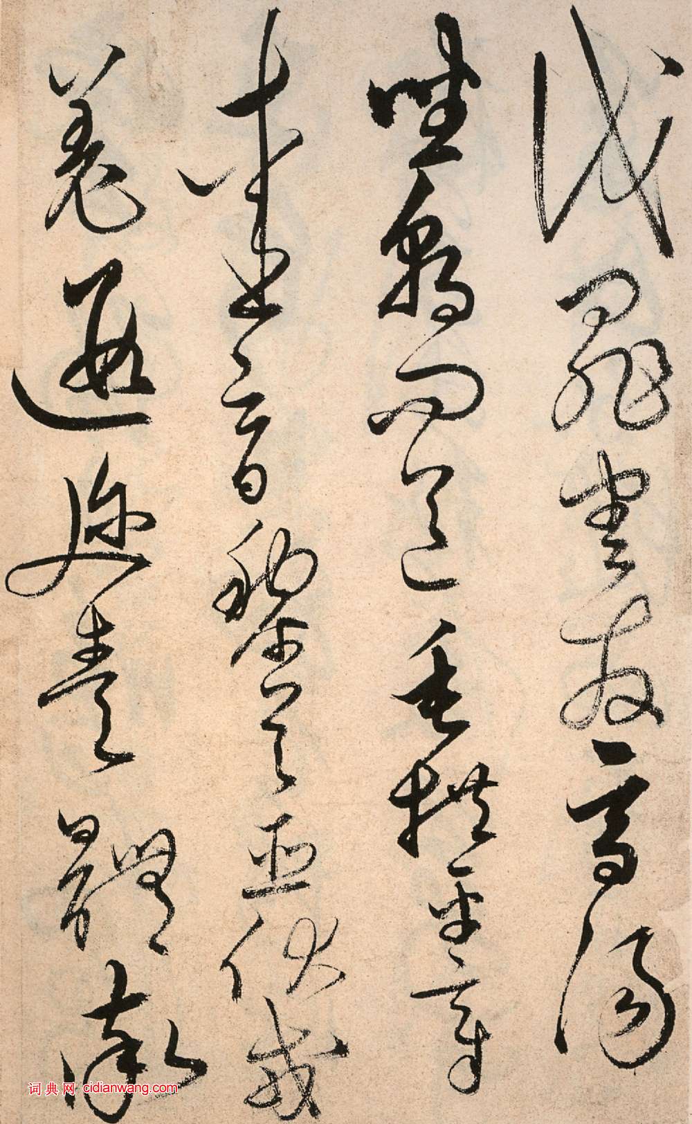 解縉《草書千字文卷》