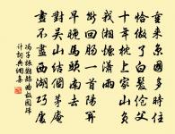 馮子振詩詞全集_馮子振古詩文大全