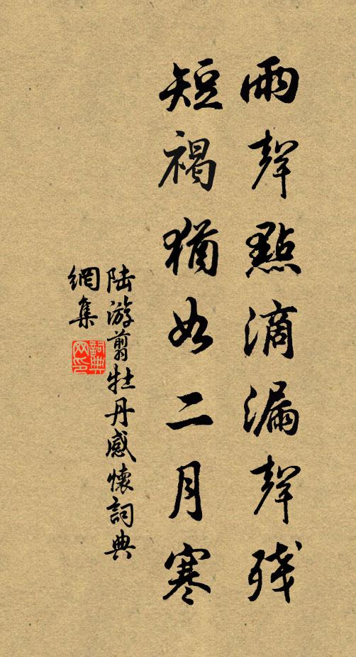 古人不懼死,所懼死無益 詩詞名句