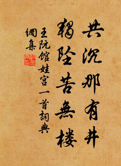 浮萍著岸風吹歇,水面無塵晚更清 詩詞名句