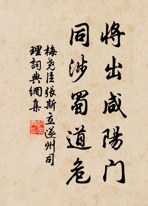 誠既富而美,章匯霍炳蔚 詩詞名句