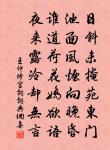 王學可詩詞全集_王學可古詩文大全