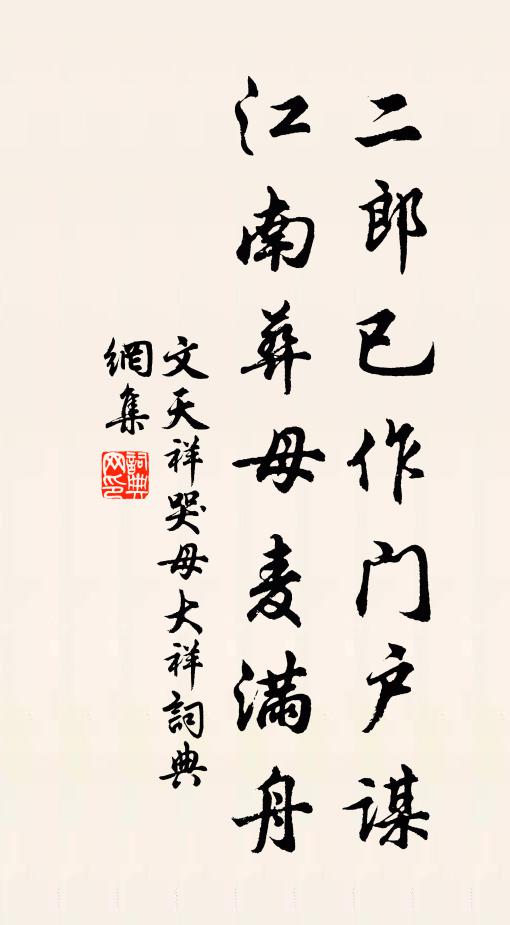 自能占氣數,終老著農衣 詩詞名句