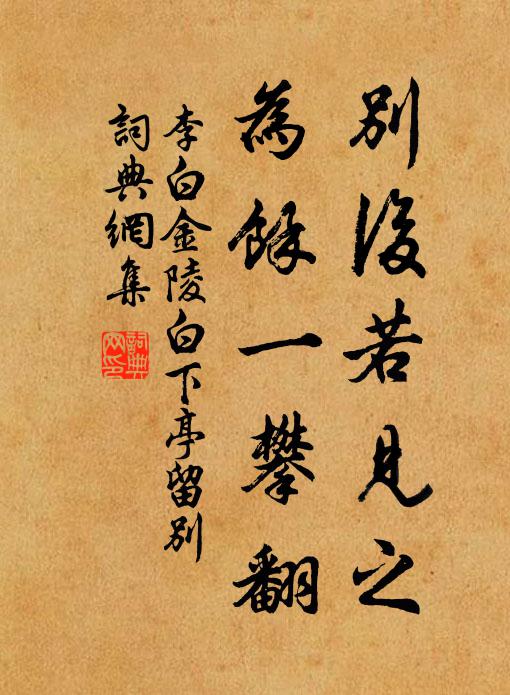 錦里繁華，峨眉佳麗，遠客初來 詩詞名句