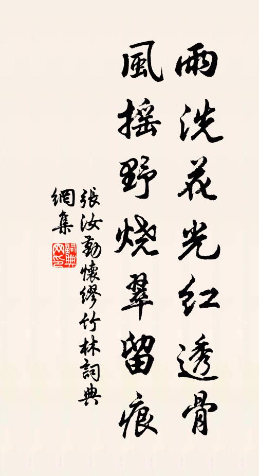 符離城東石更多，天劃神刓相倚綠 詩詞名句