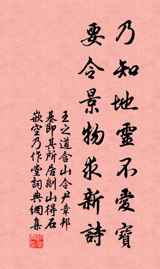 日下初陵外，人悲舊劍前 詩詞名句