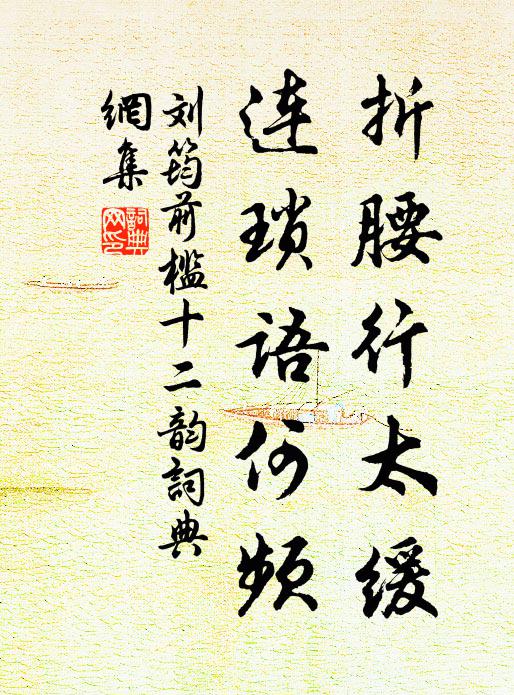 共起思鄉恨，君歸吾未歸 詩詞名句