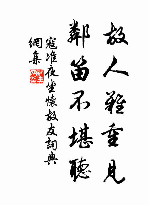 酒勤三酹爵,禮重百其拜 詩詞名句