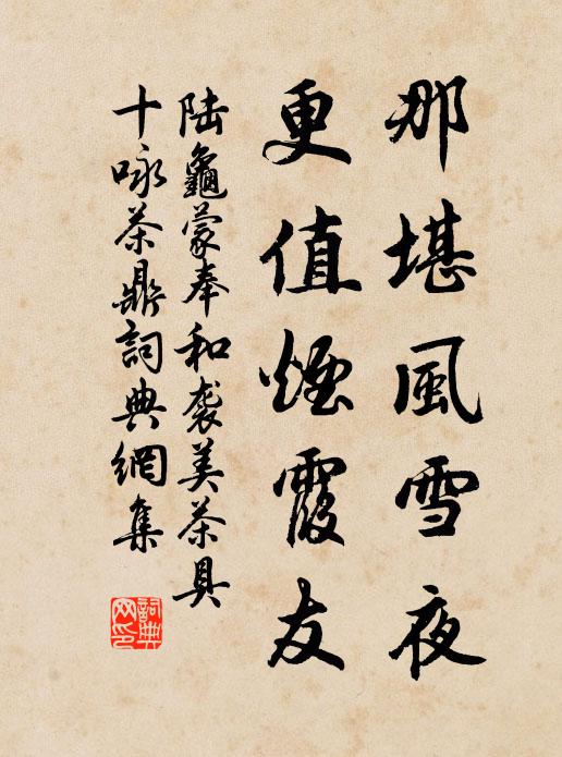 意不求全那得毀，本來知足豈須多 詩詞名句