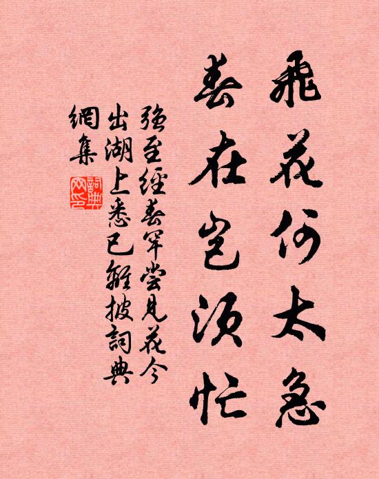 朝出與親辭,暮還在親側 詩詞名句