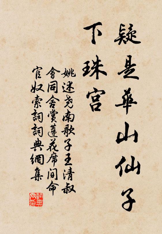 此君如有知，噲伍亦所恥 詩詞名句