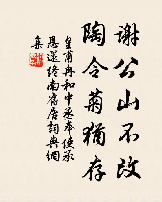 晉陽昔僅存三板,瓠子今誰助束薪 詩詞名句