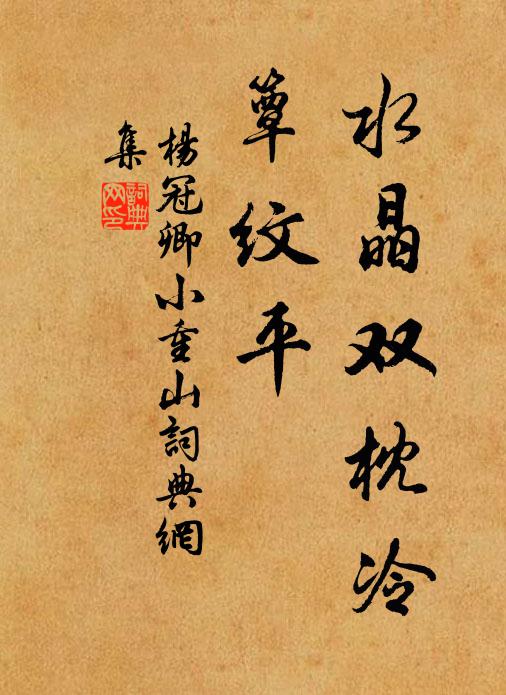 秋聲連蟋蟀,月色淡芙蓉 詩詞名句