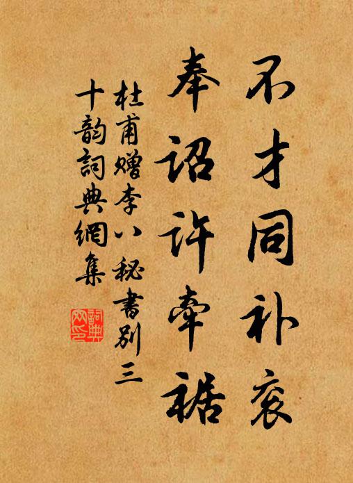 怎得依前燈下，恣意憐嬌態 詩詞名句