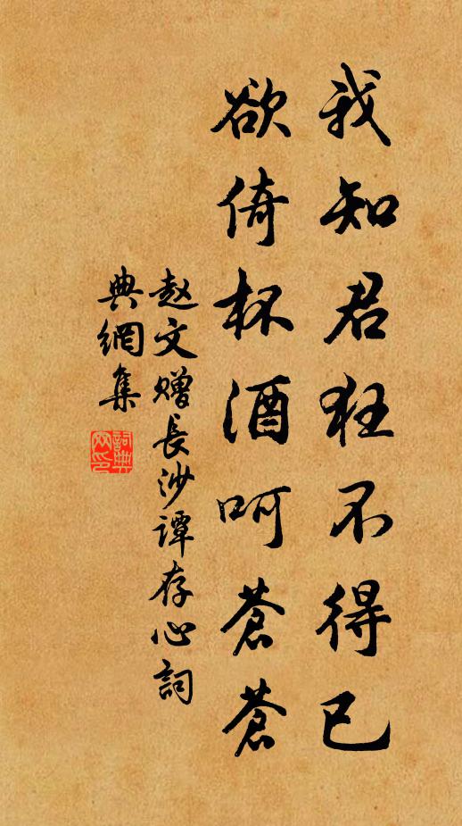 牡丹松檜一時栽，付與春風自在開 詩詞名句