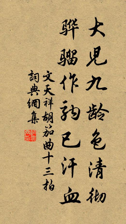 昔先王受命，有如召公，日辟國百里，今也日蹙國百里 詩詞名句