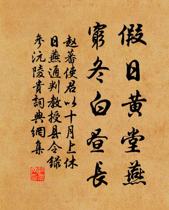 簡編熟古人，見公蓋未嘗 詩詞名句