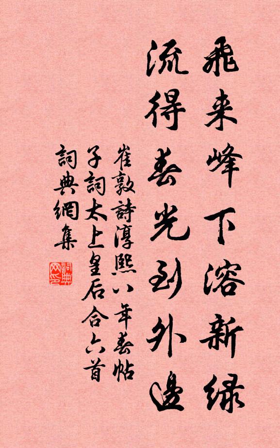 松柏銜哀處,幡花種福田 詩詞名句
