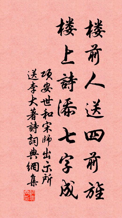 哀湍瀉壞道，斜日照殘書 詩詞名句