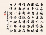 綠桑糝箔開蠶食，白水翻車浸稻秧 詩詞名句