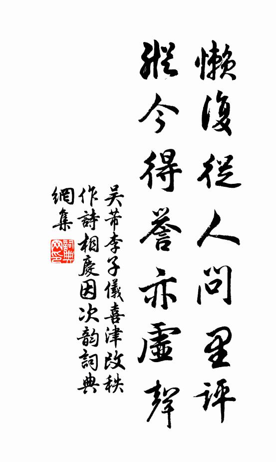 鹹曰羅家兒,今日乃如是 詩詞名句