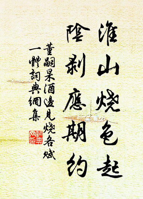 睨視誇毗兒,精魂散飛塵 詩詞名句