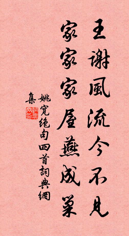 扶植高標盤石壑,養成合抱棟明堂 詩詞名句