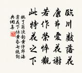 送司馬入京原文_送司馬入京的賞析_古詩文