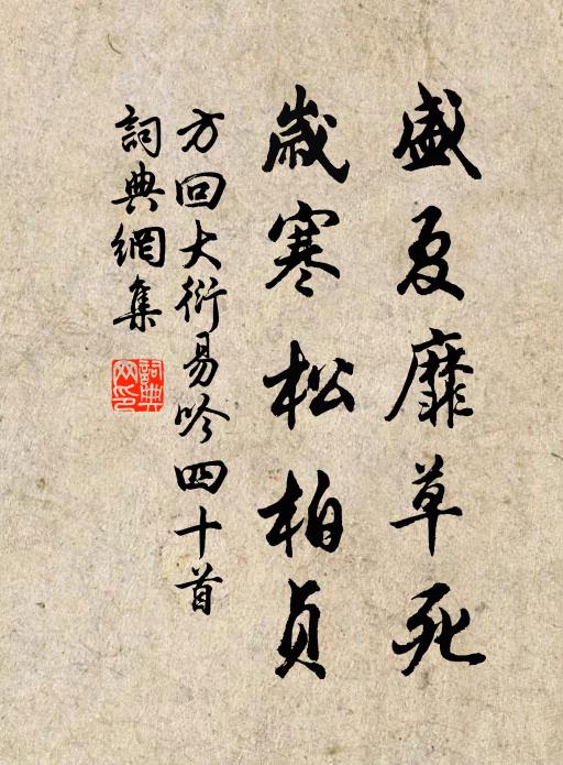 列緯載班清劇耀,高風遽耀,高風遽勇急中流 詩詞名句