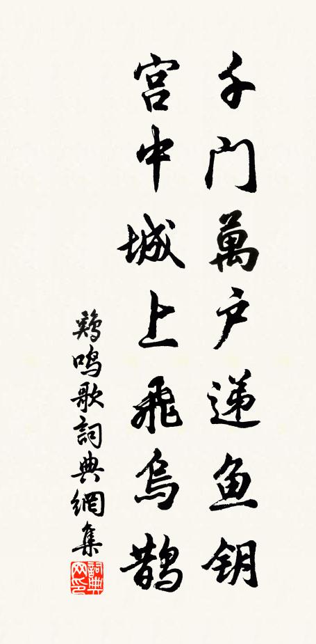 一枝花影上東廊 詩詞名句