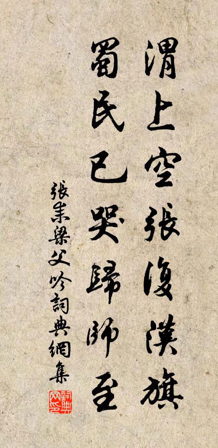 公私逋負一洗空，懷抱喜看兒婭奼 詩詞名句