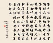 題金州西園九首石庭原文_題金州西園九首石庭的賞析_古詩文