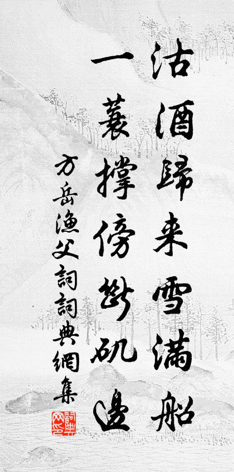 大信不信,貽厥無朕 詩詞名句