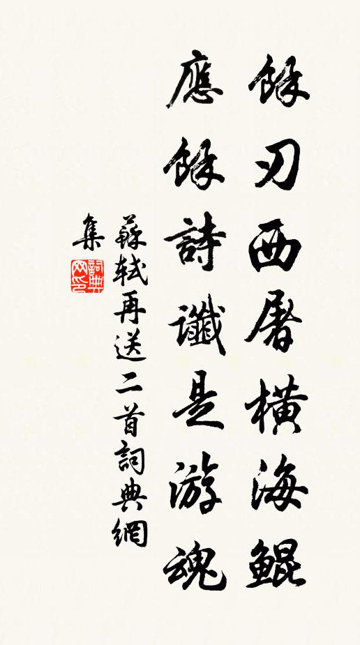 殫弊未雲悟,窮毒豈知止 詩詞名句