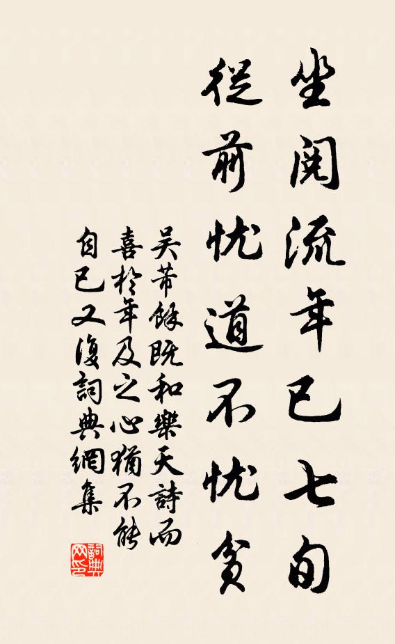 執戇無智,空恁亂覓胡猜 詩詞名句