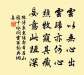 寒雲蠹星鎖翠空,一林幽竹夜呼風 詩詞名句