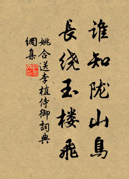 憶見擁西牆,俄成劃煙霧 詩詞名句