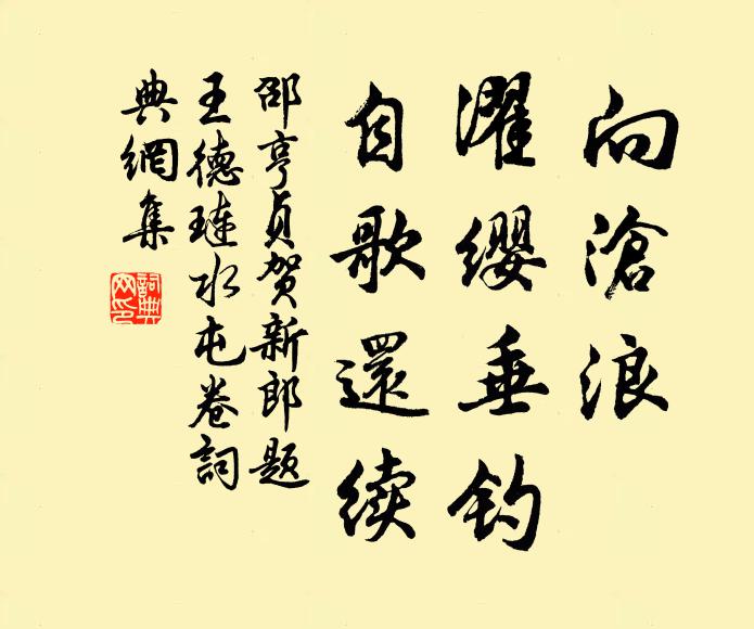 古人不朽計，政在三冬勤 詩詞名句