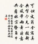 被唧唧啾啾，不教人來夢裡，望前程也、促織兒 詩詞名句