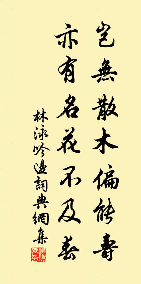 蘄也雖僻自善地，迴環山溪富林樾 詩詞名句