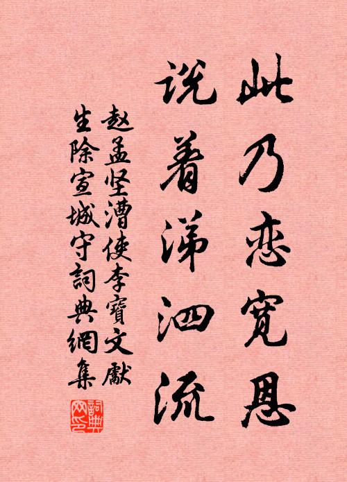 故人知我意,千里寄竹萌 詩詞名句