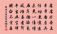 前者坐皮因問毛,知子歷險人馬勞 詩詞名句