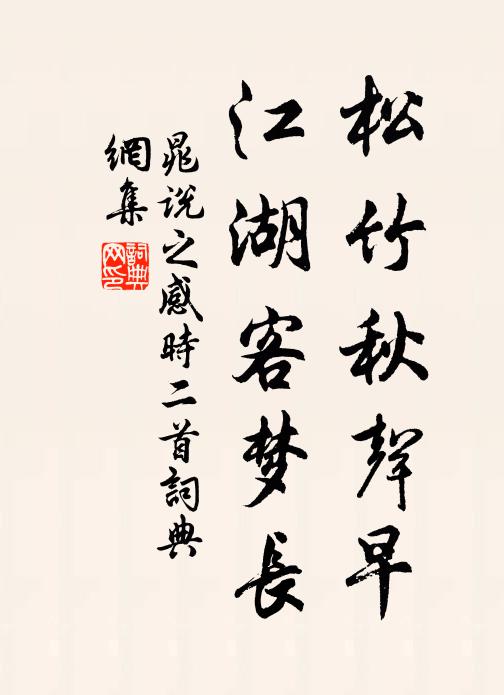 太山安鼎衛，寶貨發泉端 詩詞名句